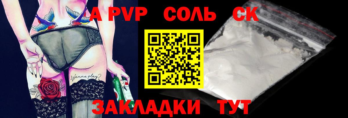 Alfa_PVP крисы CK Мценск