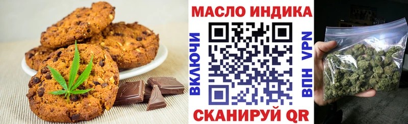 Печенье с ТГК марихуана купить сайты Мценск