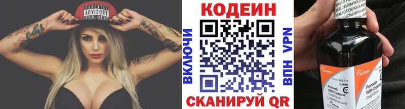 Codein Purple Drank  где найти наркотики  кракен рабочий сайт  Мценск 
