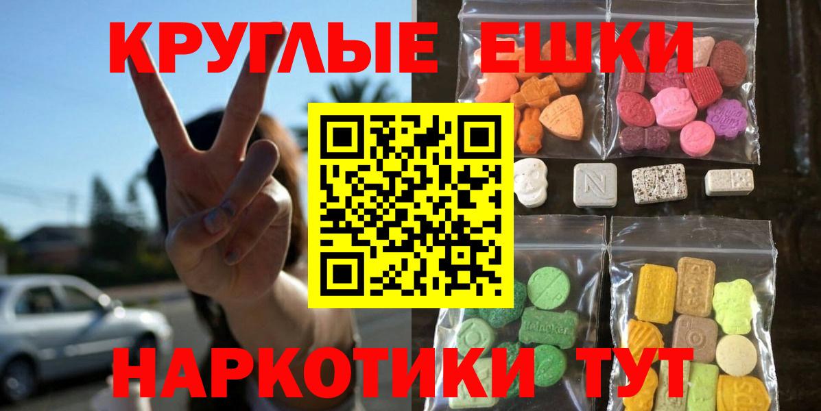 Экстази TESLA  Вход с VPN  Ecstasy  Мценск 