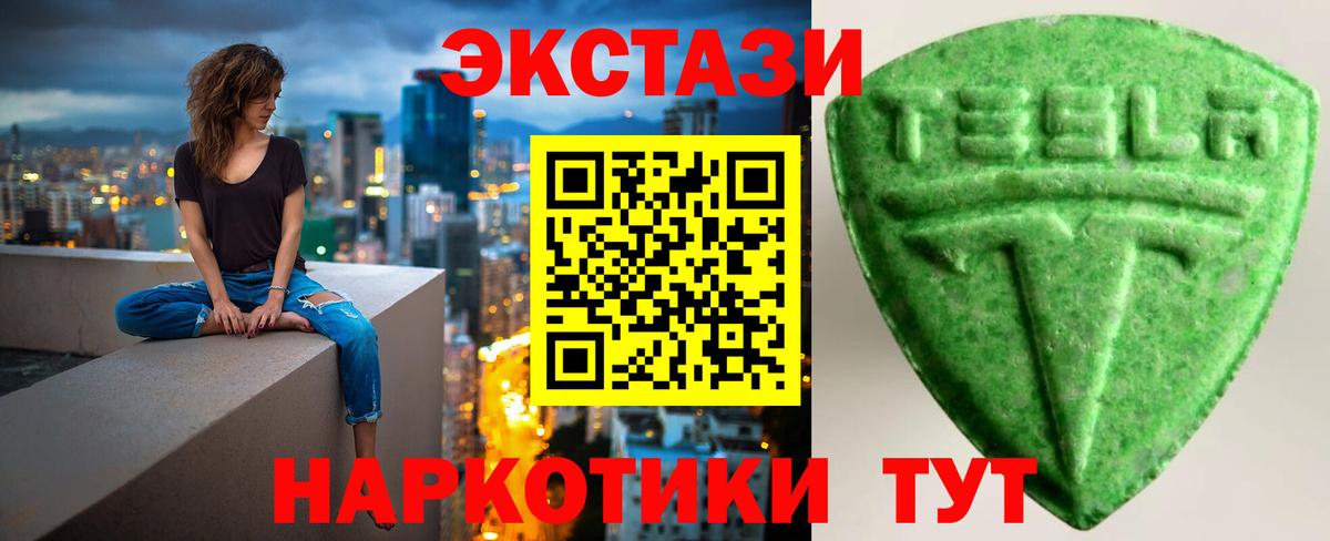 Экстази TESLA Мценск