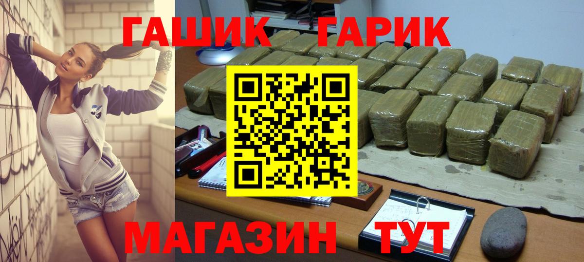 ГАШИШ Изолятор Мценск