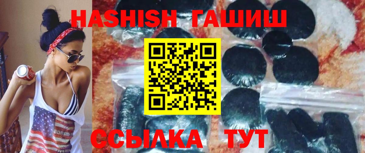Гашиш 40% ТГК  Вход с VPN  Мценск  ГАШИШ Cannabis 