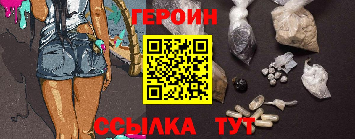 Мценск  ГЕРОИН афганец  Вход с VPN 