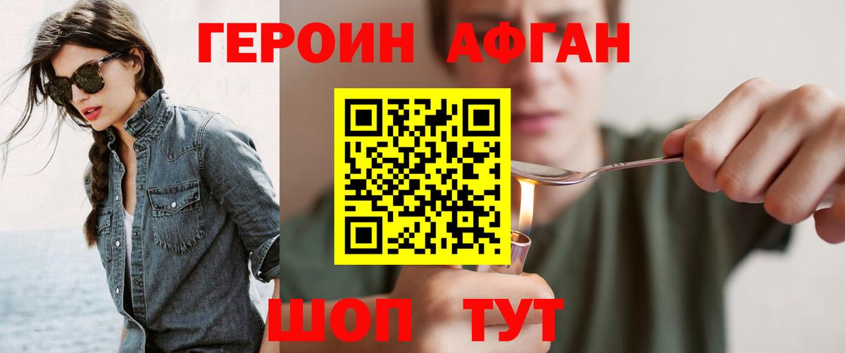 Героин белый Мценск