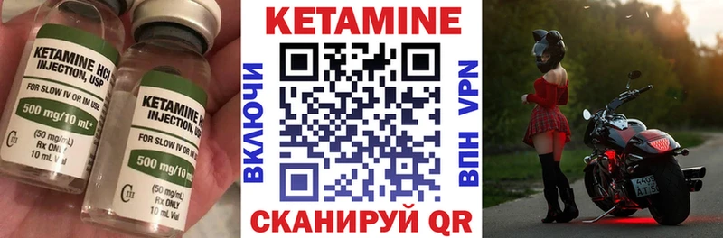 КЕТАМИН ketamine  Мценск 