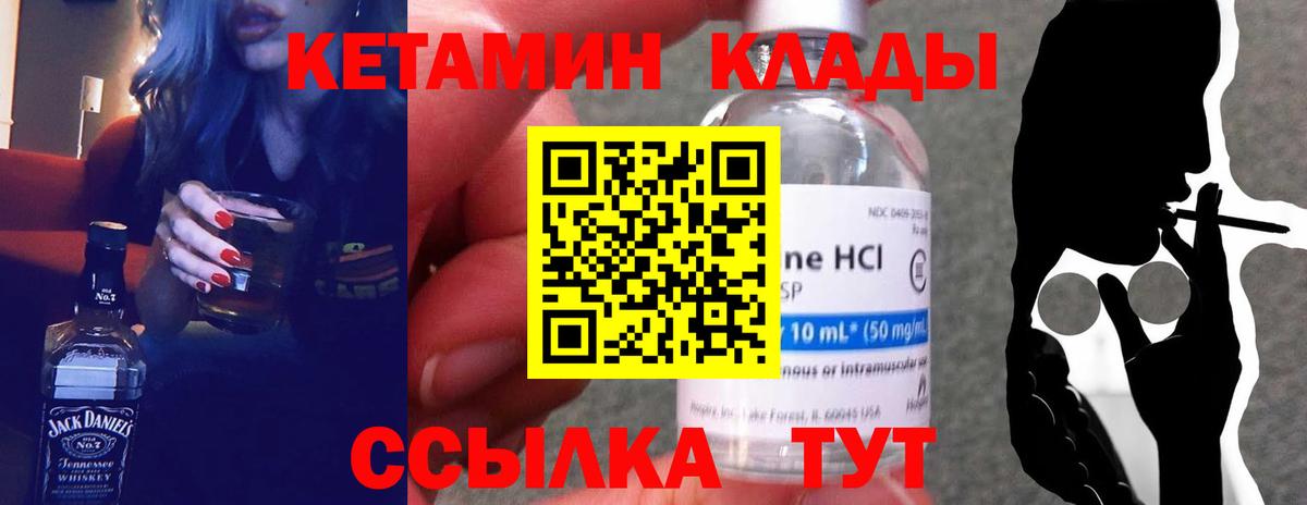 Мценск  Кетамин VHQ  КЕТАМИН VHQ  Вход с VPN 