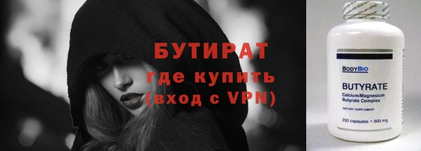 стафф Горняк