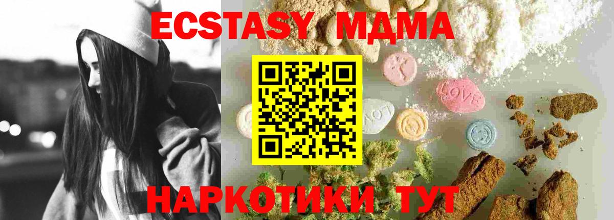 Мценск  МДМА VHQ  МДМА  Вход с VPN  MDMA кристаллы 