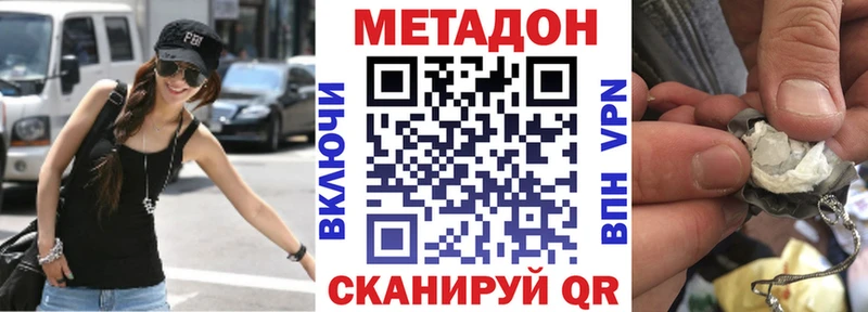 МЕТАДОН VHQ  Мценск 