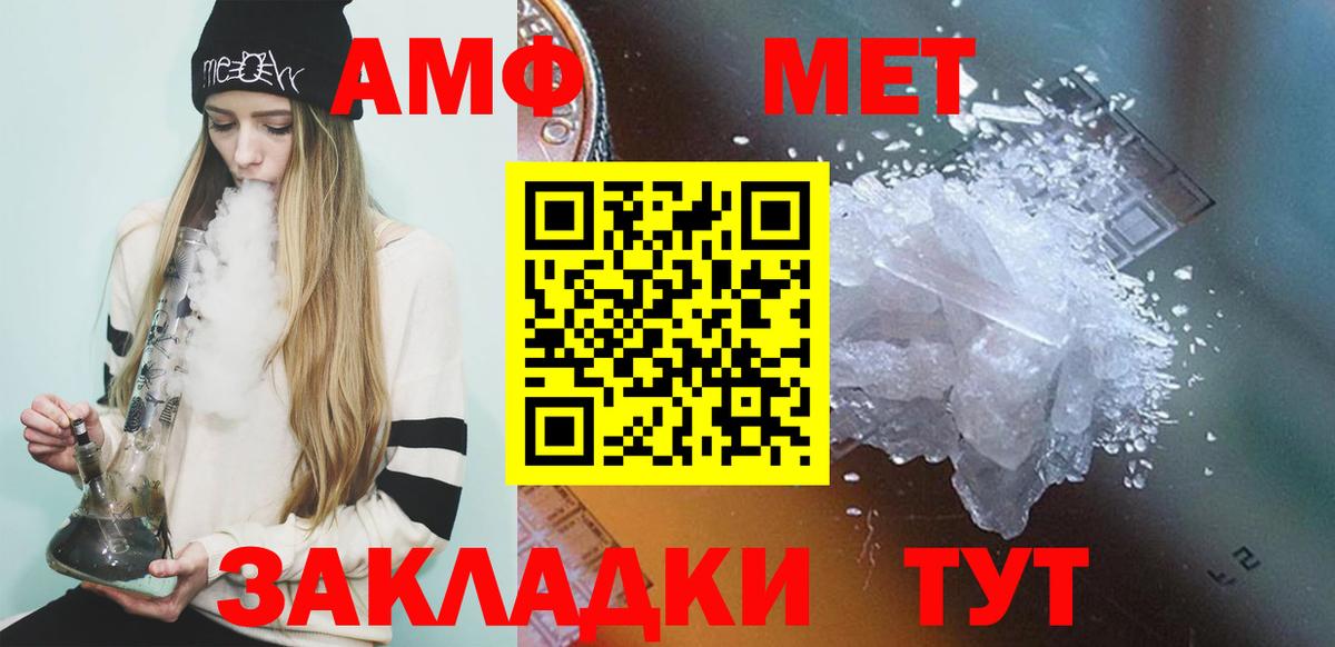 Первитин мет Мценск