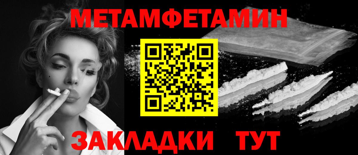 Мценск  МЕТАМФЕТАМИН винт  Вход с VPN 