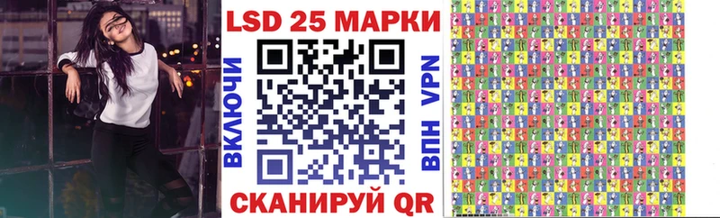 Марки 25I-NBOMe 1500мкг Мценск