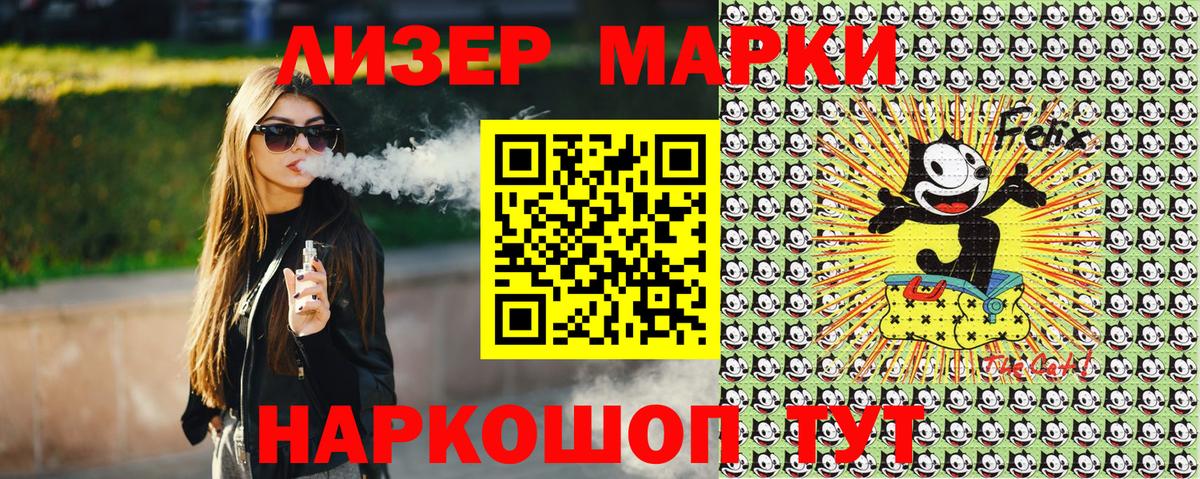 Марки NBOMe 1500мкг Мценск