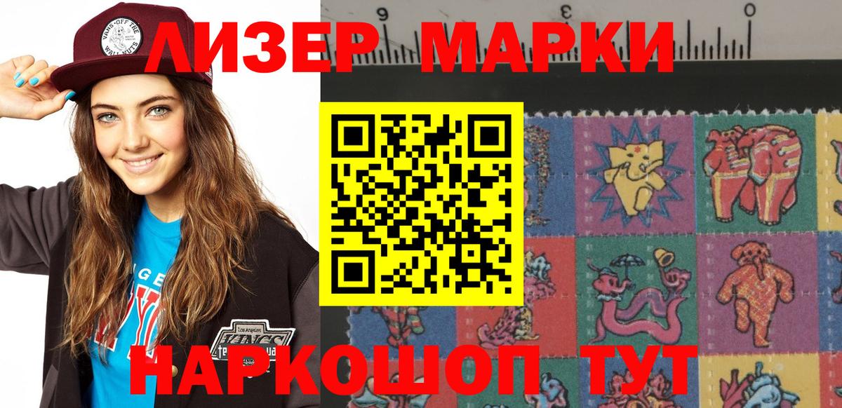 Марки N-bome 1,8мг  Марки 25I-NBOMe  Мценск  Вход с VPN  Марки N-bome 1,8мг 
