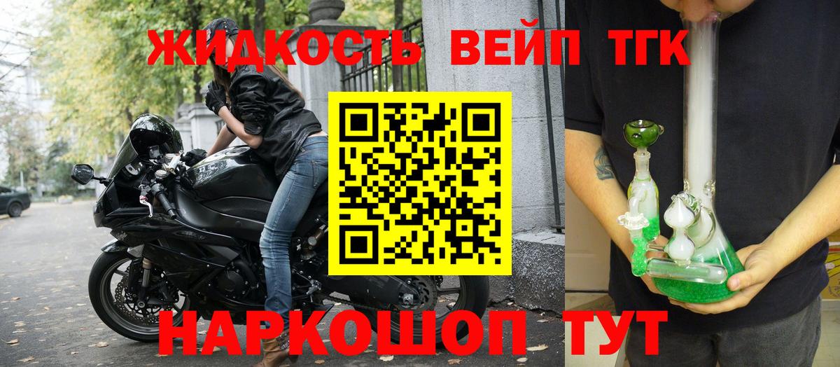 ТГК концентрат  Вход с VPN  Мценск 