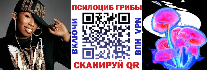 Псилоцибиновые грибы Magic Shrooms  как найти закладки  Мценск 